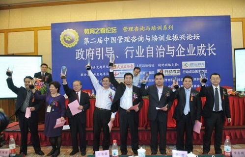 聚成发起 中国管理咨询与培训业振兴论坛 在京召开